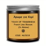 ΑΡΩΜΑ ΚΕΡΙΩΝ TOUCH OF TENDERNESS - 50ml