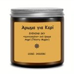 ΑΡΩΜΑ ΚΕΡΙΩΝ EVENING SKY (C) - 50ml