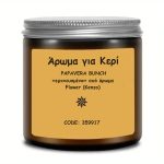 ΑΡΩΜΑ ΚΕΡΙΩΝ PAPAVERA BRUNCH - 50ml