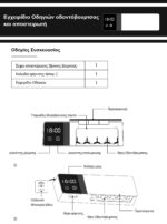 ΣΕΤ ΕΠΙΠΛΟΥ GREYS 100cm PLYWOOD χρ.LIGHT GREY 9SGRE100LGR - Image 7