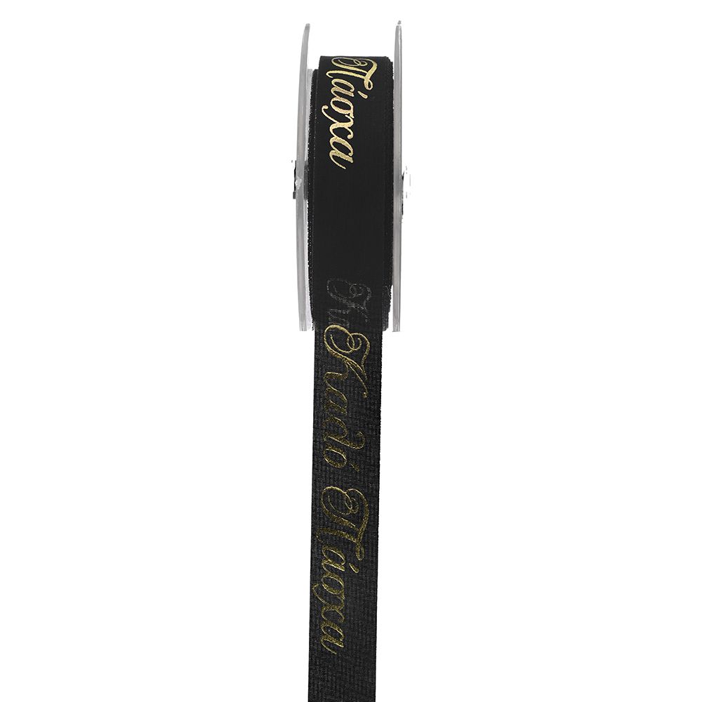 11461 BAMBAK.ΜΑΥΡΟ 2.5CMX18.20Μ ΚΑΛΟ ΠΑΣΧΑ FOIL - Image 1